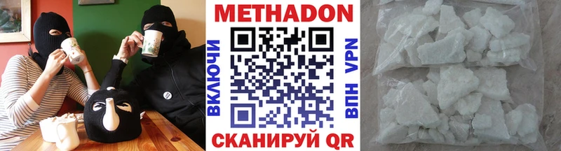 Метадон VHQ  магазин    Новошахтинск 